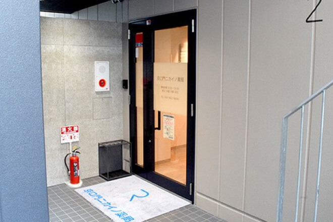 京口門ニカイノ薬局