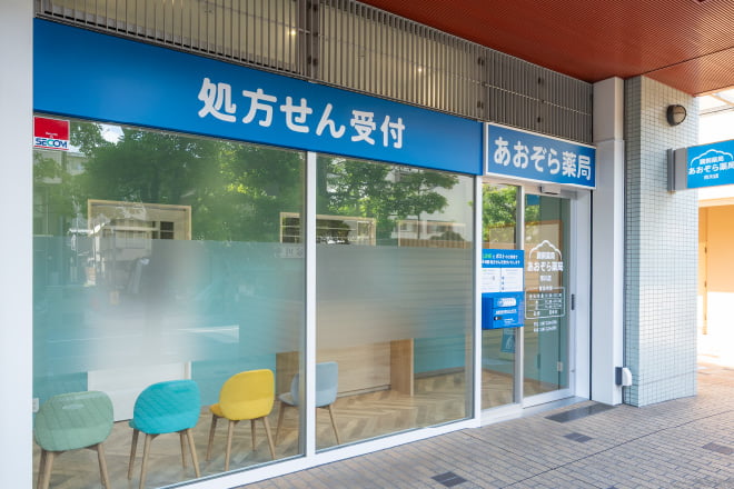 あおぞら薬局 市川店